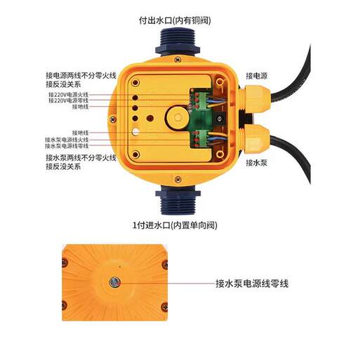 全自动水泵增压泵水流电子压力开关控制器智能家用水泵保护开关
