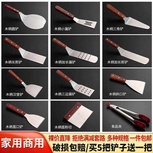 铁板烧工具小平煎鱼烙饼料理铲子