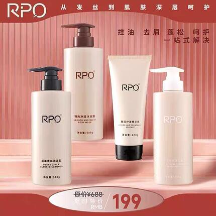 RPO正品洗护四件套洗发水护发素控油蓬松去屑止痒柔顺丝滑氨基酸