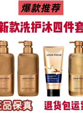 Rpo升级版洗发水护发素洗护套装轻柔蓬松去屑控油持久留香四件套