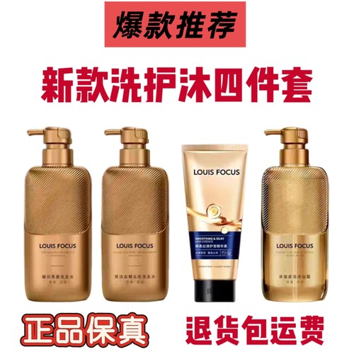 Rpo升级版洗发水护发素洗护套装轻柔蓬松去屑控油持久留香四件套
