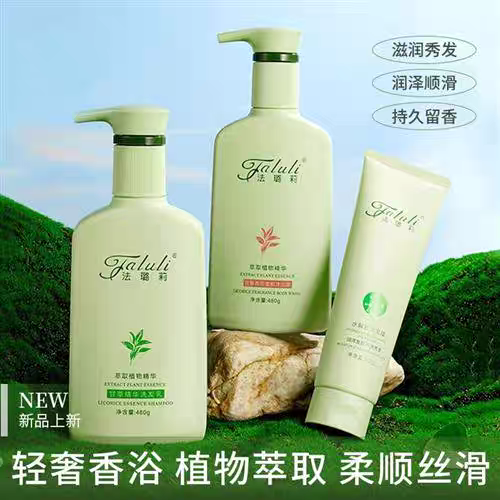 法璐莉洗发水控油滋养洗发膜柔顺