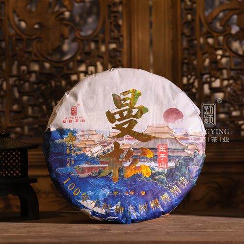 2013曼松王子山核心地块古树挑采云南普洱生茶357g春茶m