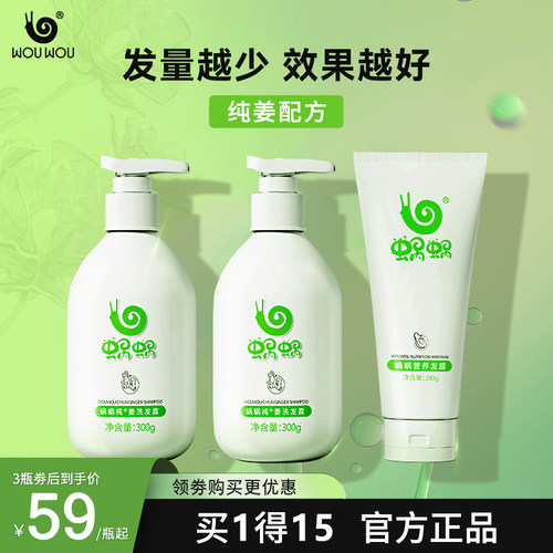 去屑止痒滋养蓬松洗发露