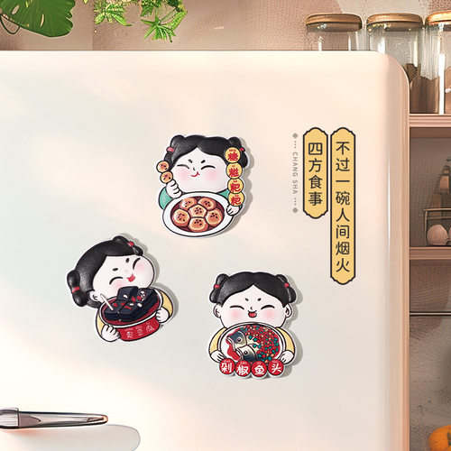 长沙美食旅游纪念品冰
