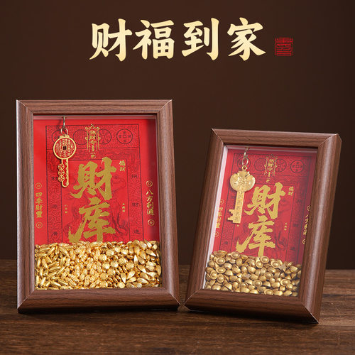 新款财库相框财神金库