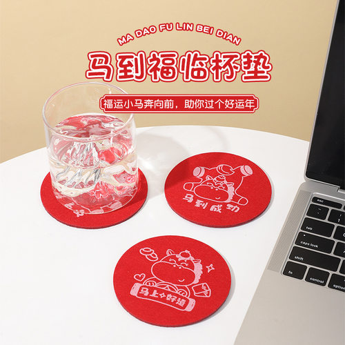 马年喜庆毛毡杯垫创意