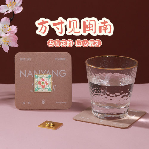 闽南文化花砖锌合金胸