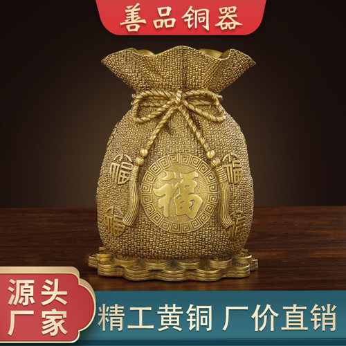 善品黄铜存钱罐福袋摆