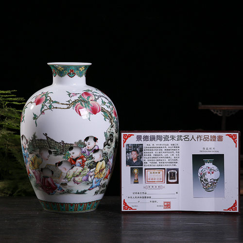 景德镇陶瓷花瓶摆件瓷