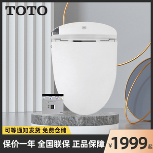 特价 TOTO卫洗丽智能马桶盖遥控型坐便洁身器TCF491全自动加热