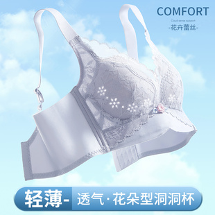 内衣女无磁无钢圈文胸罩夏季 聚拢上托透气防下垂收副乳 洞洞杯薄款