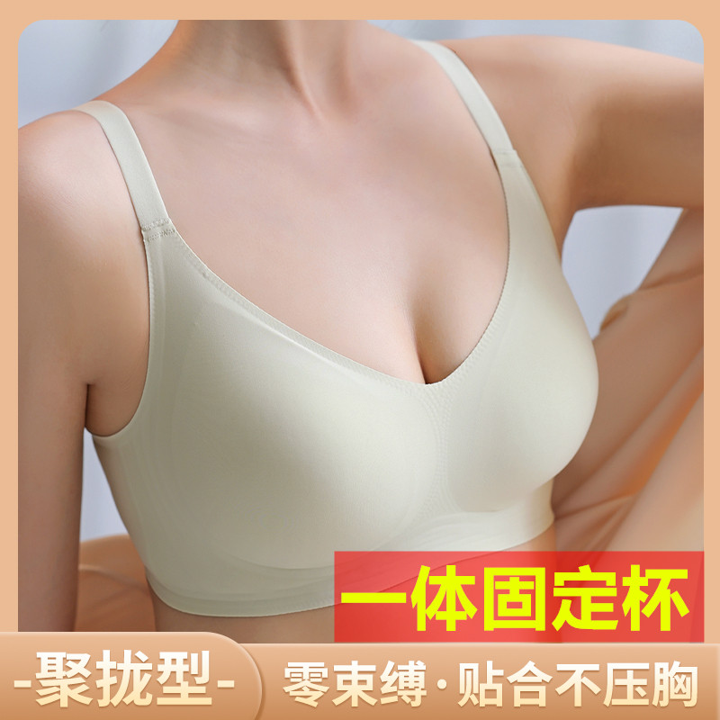 内衣女固定杯无钢圈无痕文胸聚拢