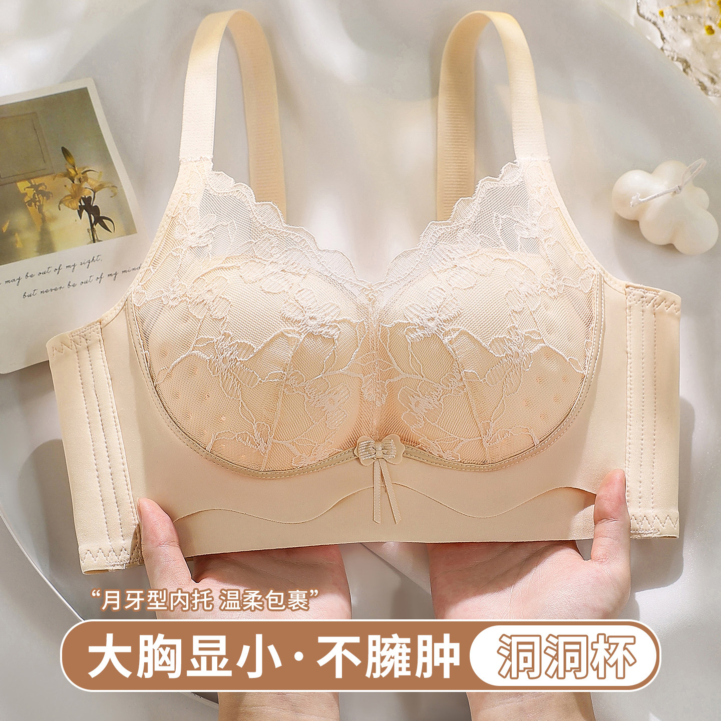 无磁无铁内衣女洞洞杯薄款透气聚拢小胸收副乳防下垂无钢圈文胸罩