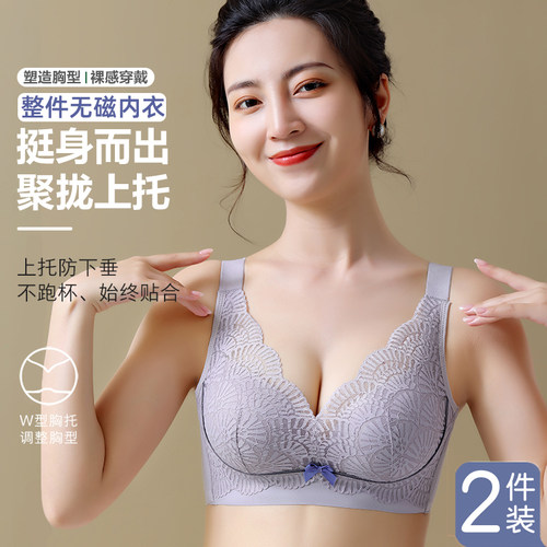 调整型无磁内衣女丽人小胸聚拢收副乳防下垂矫正无钢圈文胸罩