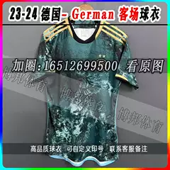 23-24 De Guo Away Jersey German Football Jersey