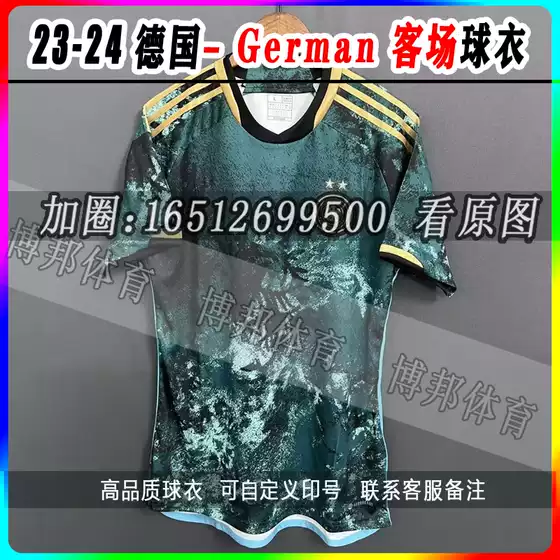 23-24 De Guo Away Jersey German Football Jersey