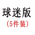 【5 Piece Fans】5 Pieces of Fans with Different Styles