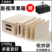 影视苹果箱 剧组片场苹果箱影楼人像拍摄垫脚箱五合一 摄影苹果箱