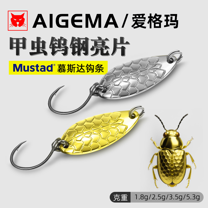 微物路亚钨钢溪流亮片马口翘嘴