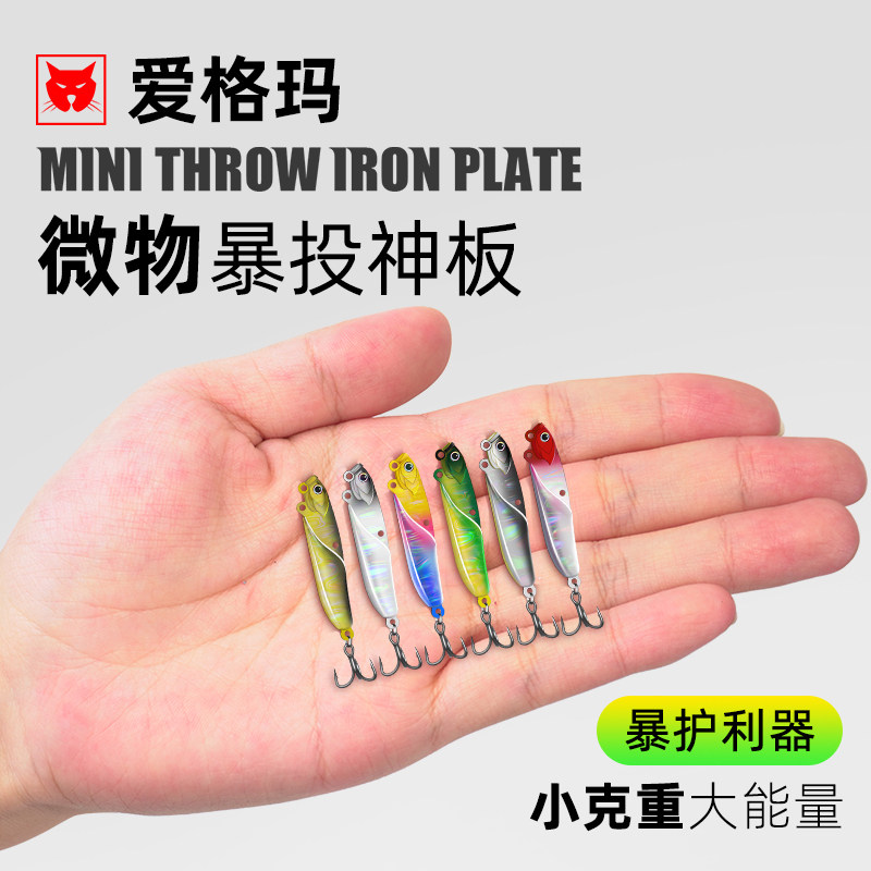 微物暴投神板远投铁板飘落震动亮片路亚假饵军鱼翘嘴桥洞vib淡水,户外/登山/野营/旅行用品,路亚饵,淘宝优惠券,粉丝福利购,淘宝优惠卷