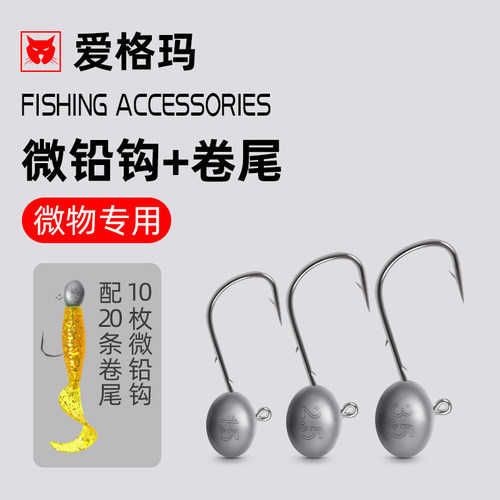 金色卷尾套装微物根钓钩