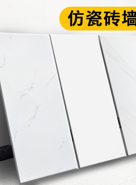 仿瓷砖贴纸自粘遮丑贴pvc墙面背景墙防水仿大理石墙板铝塑板墙贴