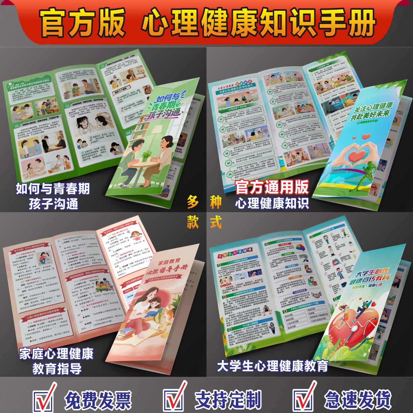 2026年大学生心理健康日宣传单心理健康三折页青少年心理健康宣传单心理健康宣传折页手册心理健康宣传单海报