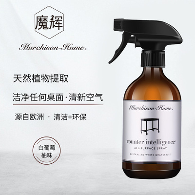 澳洲进口Murchison-Hume柜面表面清洁剂-白葡萄柚味