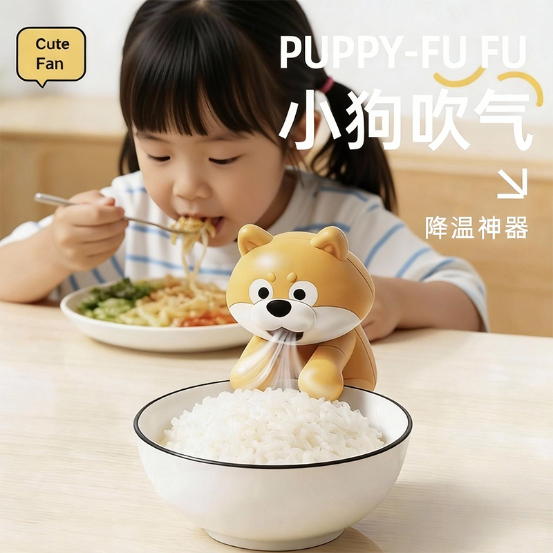 小狗FUFU吹气风扇迷你便携降温神器大续航可拆卸清洗卡通桌面摆件