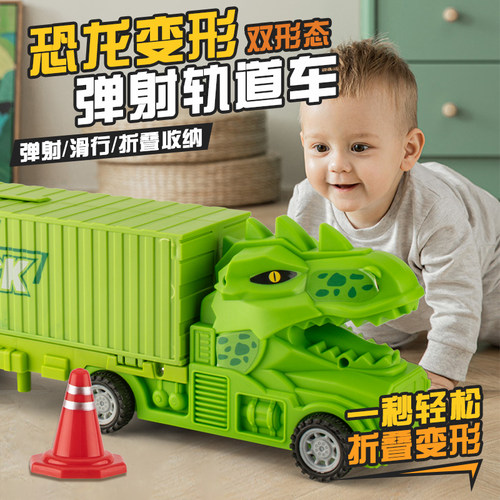 霸王龙恐龙弹射货柜车儿童玩具车