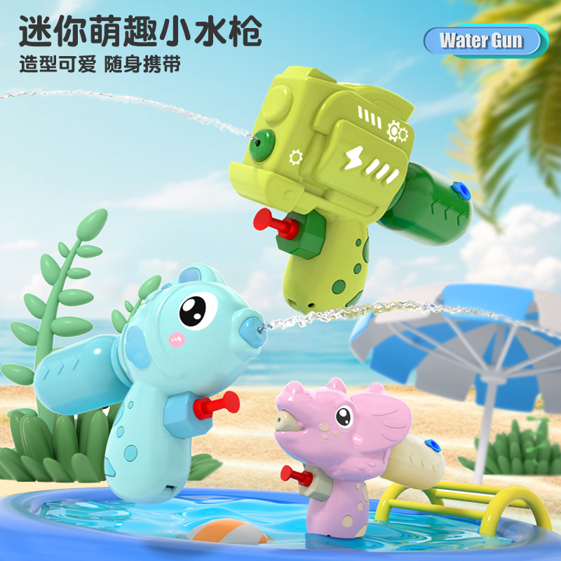水枪儿童玩具喷水戏水迷你小水枪