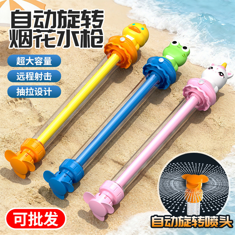 儿童烟花水枪玩具自动旋转卡通抽拉式沙滩戏水氛围感喷水神器批发