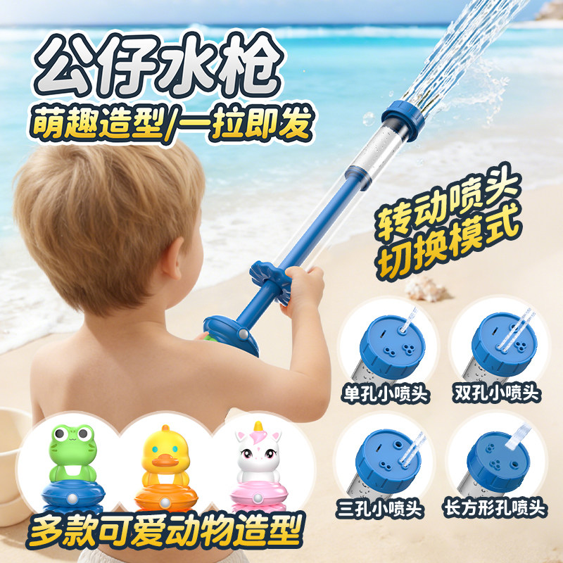 儿童卡通四合一抽拉式水枪玩具