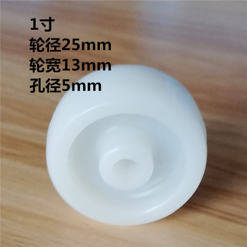 定向轮白色脚轮轻型PP轮