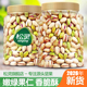 松灵2026年新货原色原味开心果500g无漂白盐焗坚果孕妇特产零食品