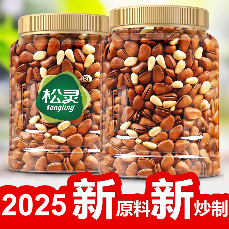 松灵2026年新货真的大开口东北松子罐装500g大颗粒新鲜炒货零食品,零食/坚果/特产,东北松子,淘宝优惠券,粉丝福利购,淘宝优惠卷