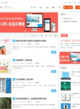 帝国cms个人文章博客类网站模板主题自适应手机端