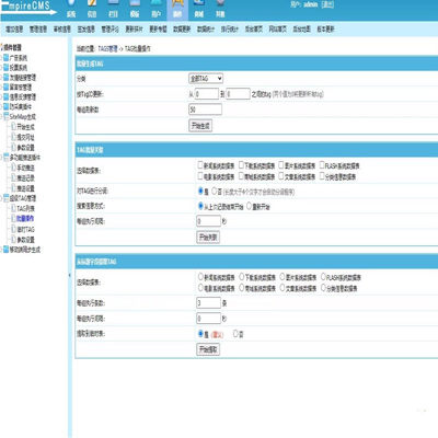 帝国CMS插件帝国iTAG插件网站seo优化iTAG伪静态标签插件