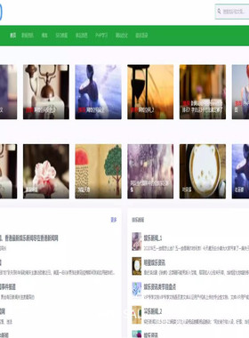 帝国cms个人博客自媒体主题模板源码 新闻资讯文章网站手机自适应