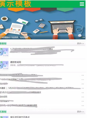 ​​帝国cms学习工作知识内容文章分享手机站整套源码模板