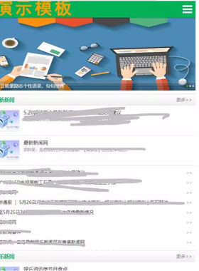 ​​帝国cms学习工作知识内容文章分享手机站整套源码模板