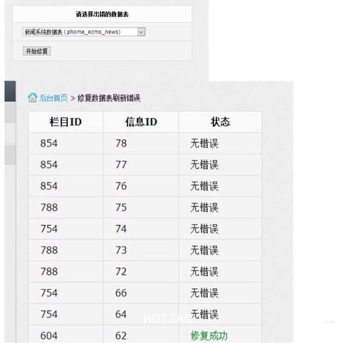 帝国CMS 刷新phomeecms doesn＇t exist错误修复插件帝国cms刷新