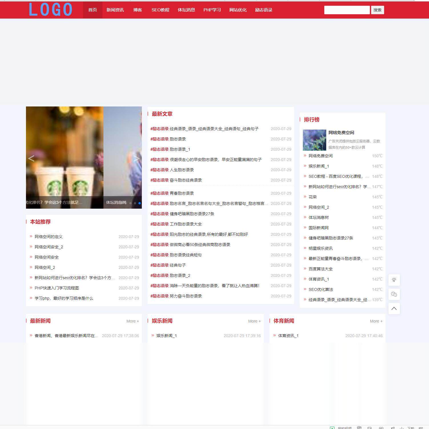 帝国模板简约风格个人博客笑话文章帝国cms模板手机自适应带数据