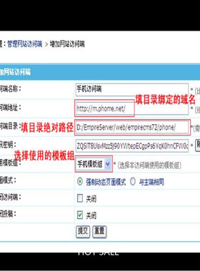 帝国CMS7.2/7.5移动端/手机端/多终端访问插件