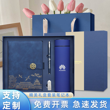 国潮中国风笔记本子礼盒套装定制可印logo高颜值a5商务办公会议记录本企业公司送礼品好选伴手礼纪念品送老师