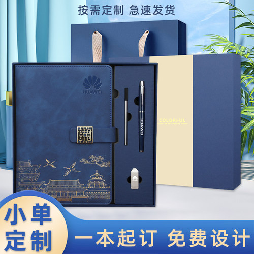 国潮笔记本子礼盒套装中国风故宫文创高颜值商务办公会议记录本高级感大学生送老师礼物公司礼品定制可印logo