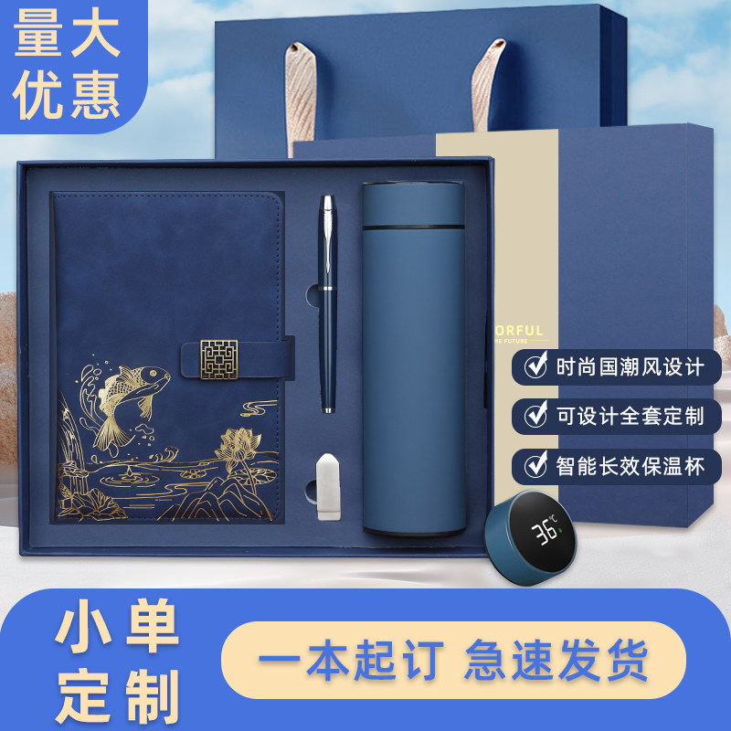 国潮锦鲤学生保温杯笔记本礼盒套装定制可印logo学校老师送学生礼物同班同学毕业伴手礼中小学生奖品定做文创图片