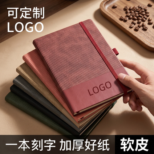 a5拼接绑带笔记本礼盒套装定制logo高颜值竖纹带笔插商务办公会议记事本高级感企业公司礼品礼物伴手礼纪念品