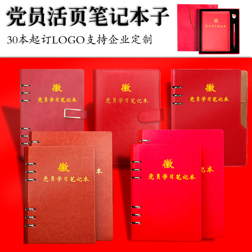 记事本活页可拆笔记本会议记录本